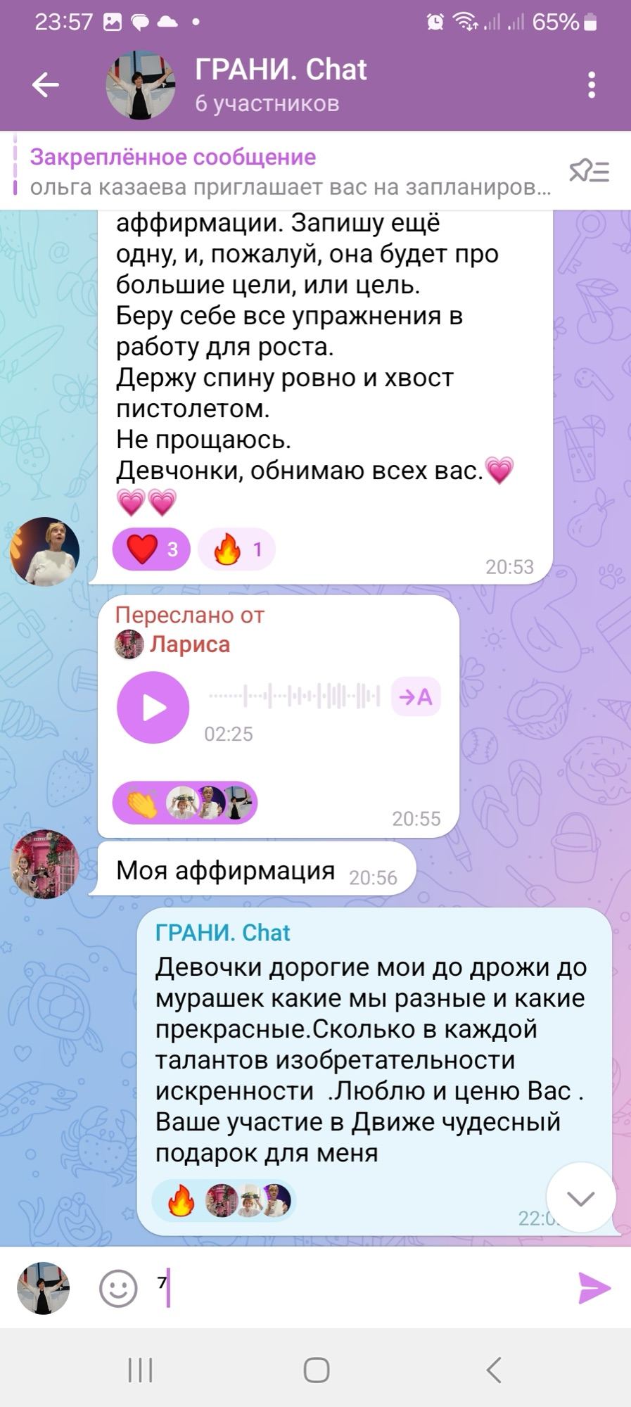 Скриншот отзыва 4