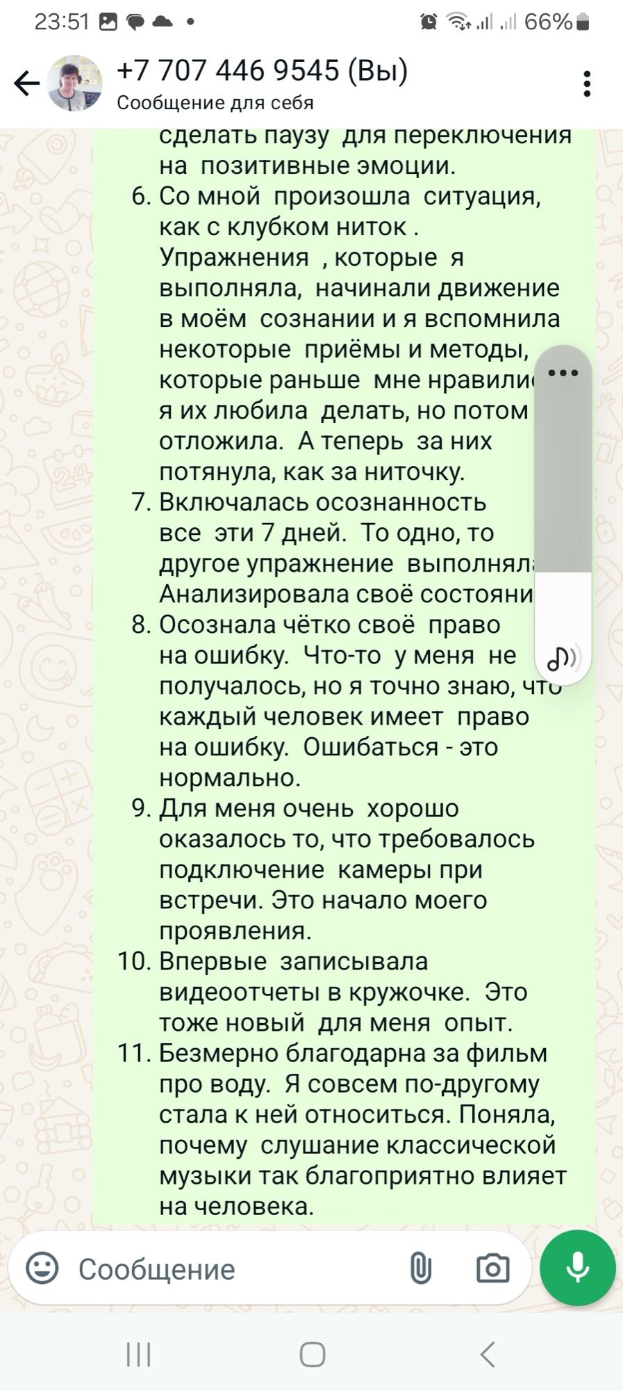 Скриншот отзыва 3