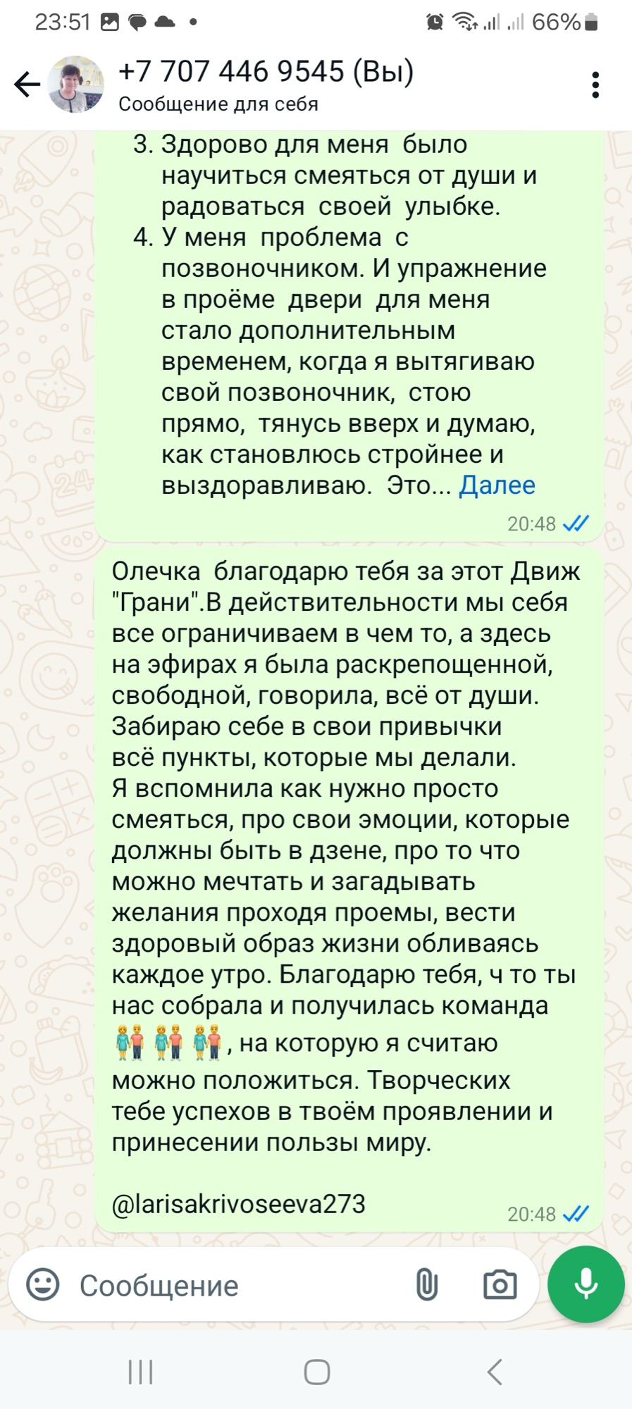 Скриншот отзыва 2